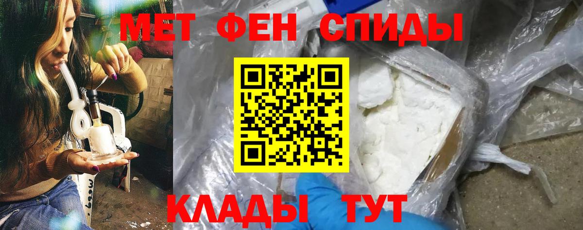 Амфетамин 97% Тавда