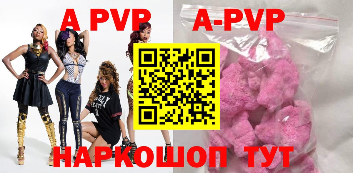 Alpha PVP СК Тавда