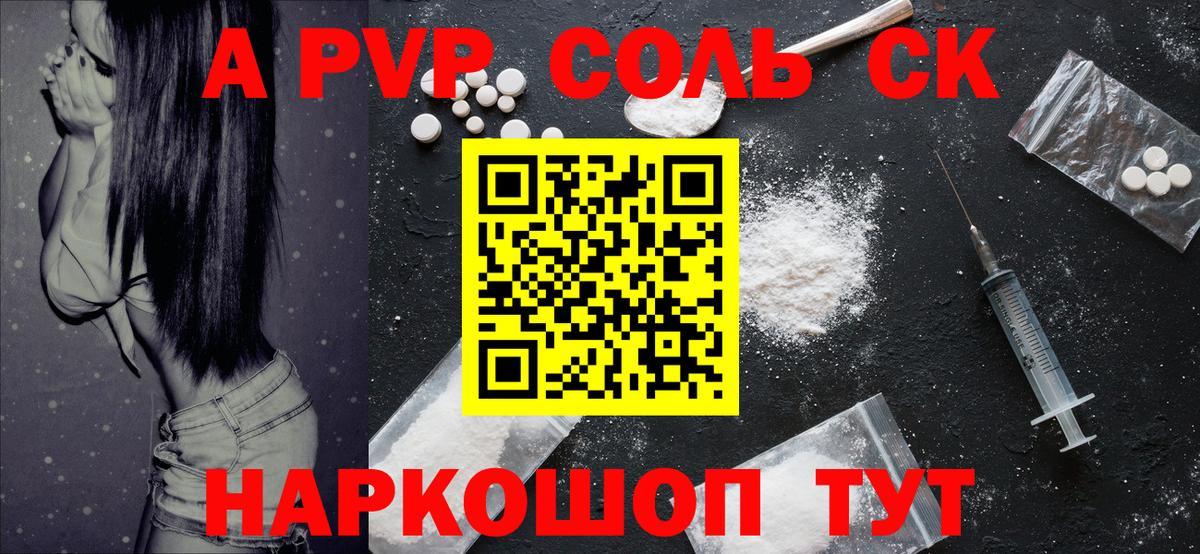 APVP VHQ  Вход с VPN  Тавда  А ПВП кристаллы  А ПВП кристаллы 
