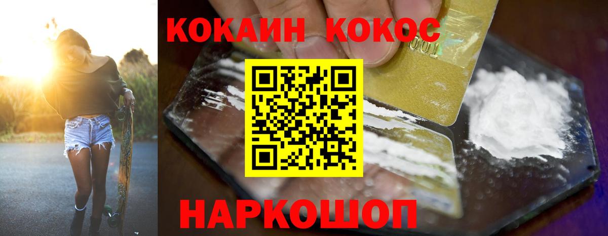 Тавда  Cocaine Fish Scale  Вход с VPN 