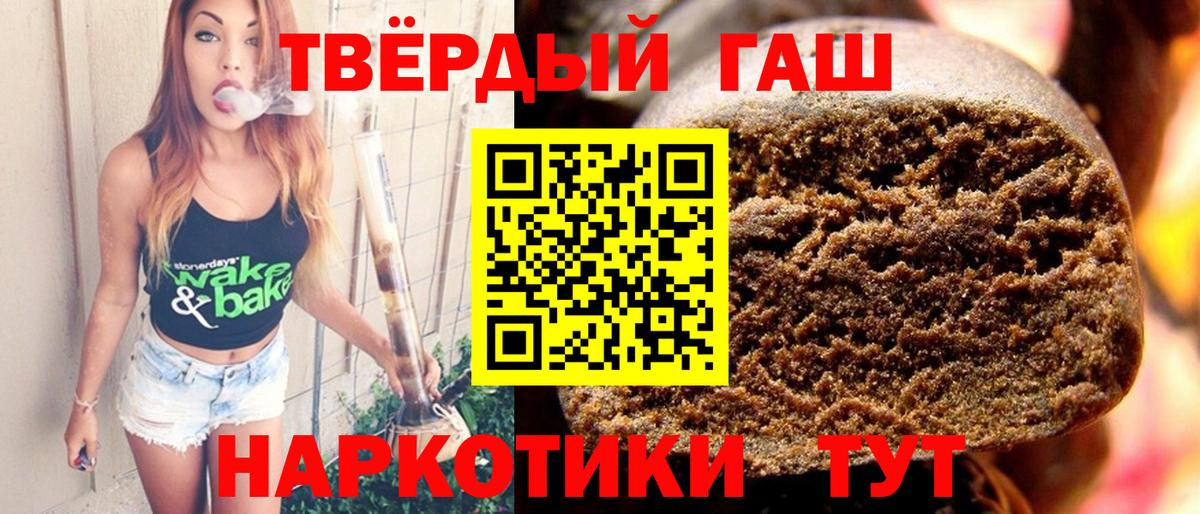 ГАШИШ  ГАШ AMNESIA HAZE  Вход с VPN  Тавда 