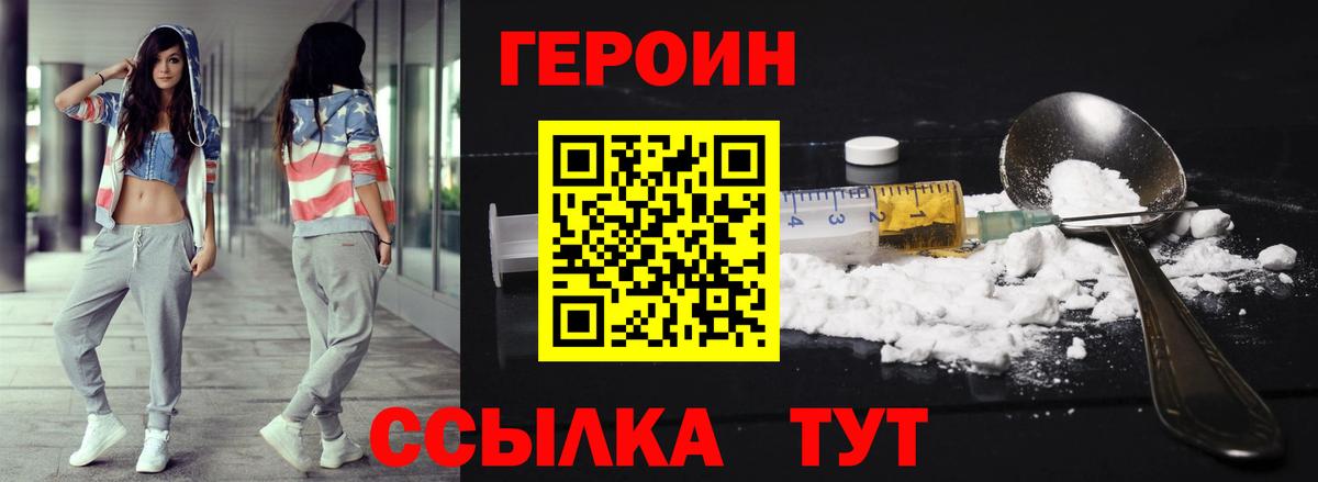 ГЕРОИН  Вход с VPN  Тавда  ГЕРОИН хмурый 