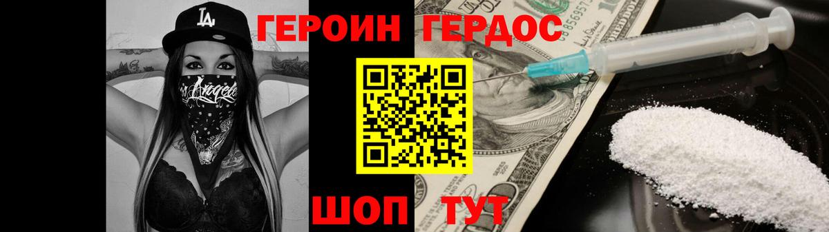 Героин афганец Тавда
