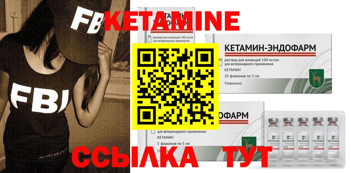 КЕТАМИН VHQ Тавда