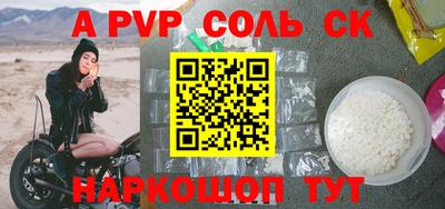 ALPHA PVP Нальчик