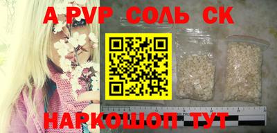 a pvp Наро-Фоминск