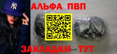 ALPHA PVP Нальчик