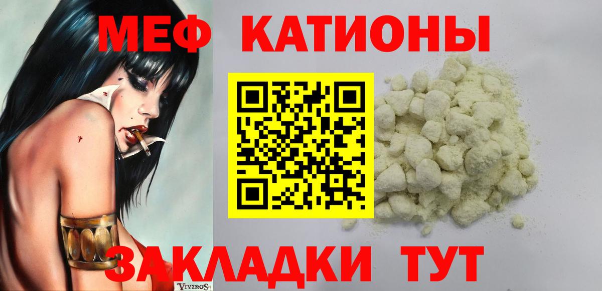 Тавда  МЕФ кристаллы  Мефедрон мяу мяу  Вход с VPN 