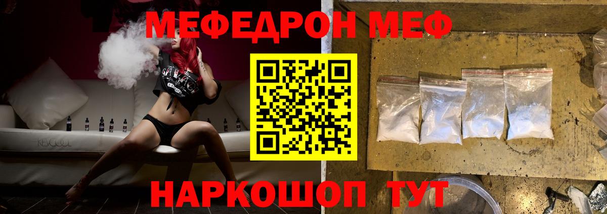 Мефедрон мука Тавда
