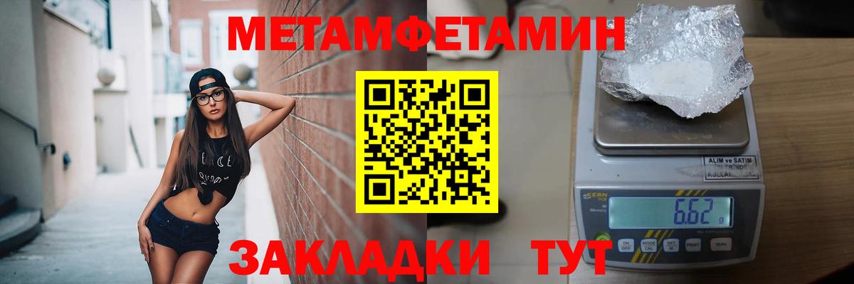 Тавда  Метамфетамин кристалл  Вход с VPN  Первитин  Метамфетамин кристалл 