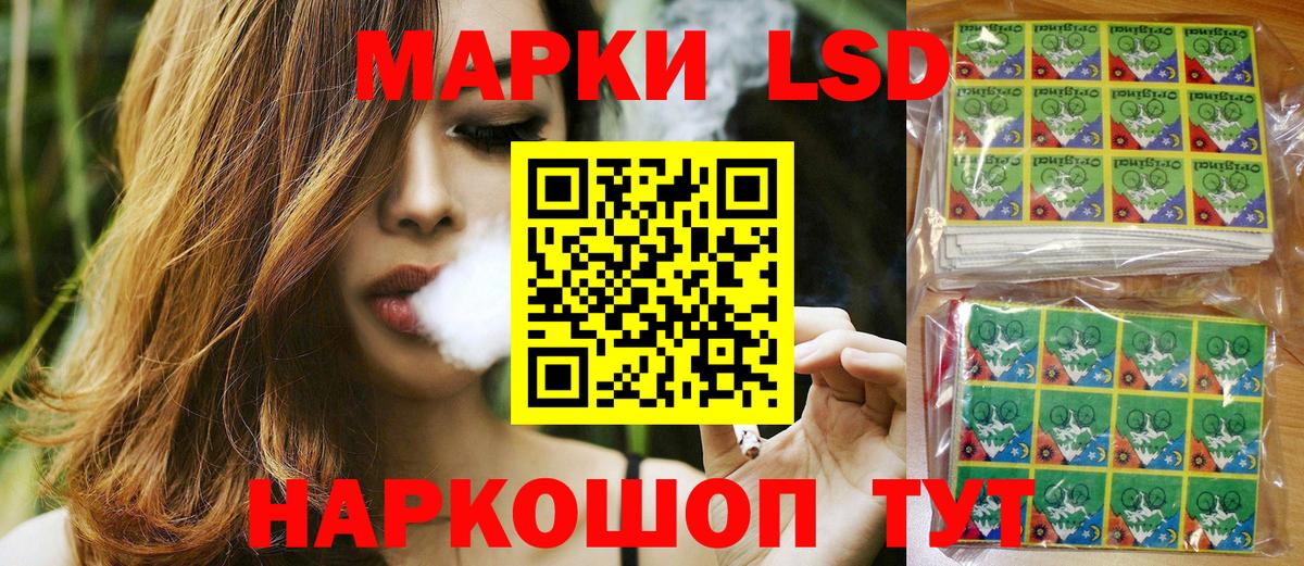 Наркотические марки 1500мкг Тавда