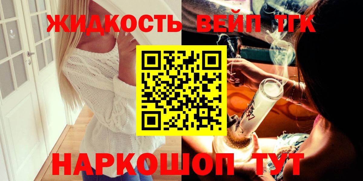 Дистиллят ТГК жижа  Вход с VPN  Тавда 